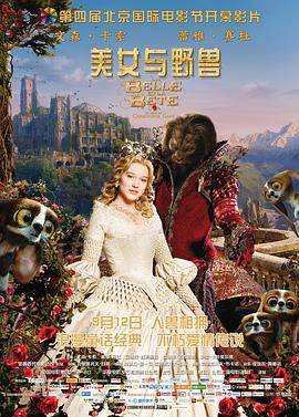 美女与野兽封面图