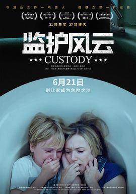 监护风云封面图