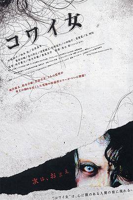 鬼女魔咒封面图