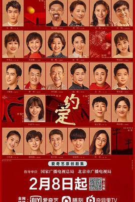 约定封面图
