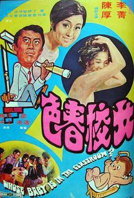 女校春色封面图