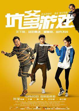坑爹游戏封面图