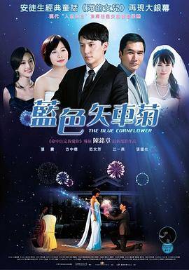 蓝色矢车菊封面图