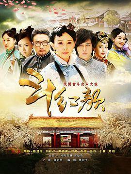 笑红颜封面图