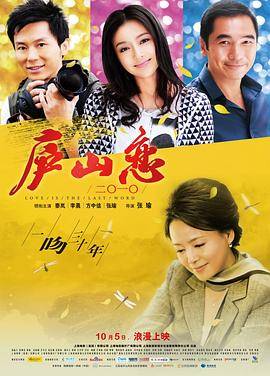 庐山恋2010封面图