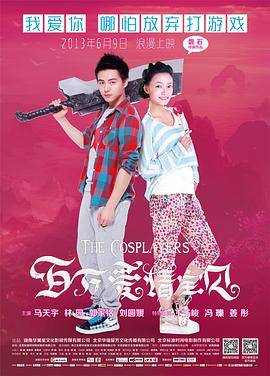百万爱情宝贝封面图