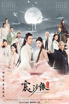 宸汐缘封面图