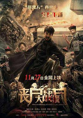 丧尸大战僵尸封面图