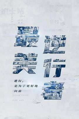 最美逆行者封面图