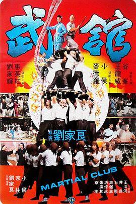 武馆封面图