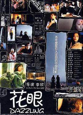 花眼封面图