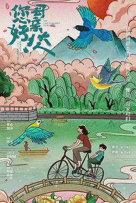您好!母亲大人封面图