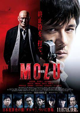 剧场版MOZU封面图