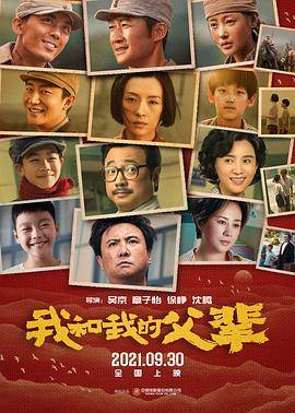 我和我的父辈封面图