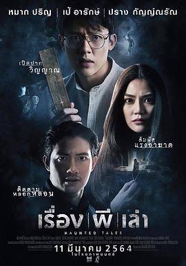 鬼故事封面图