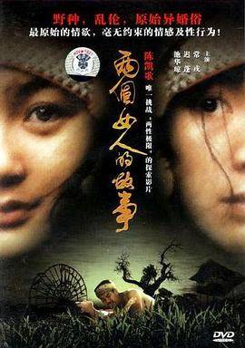 两个女人的故事封面图