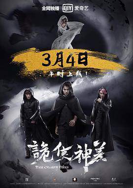 诡使神差封面图