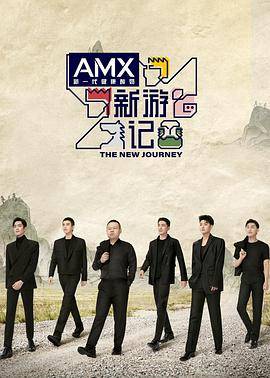 新游记封面图