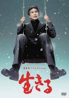 生之欲封面图