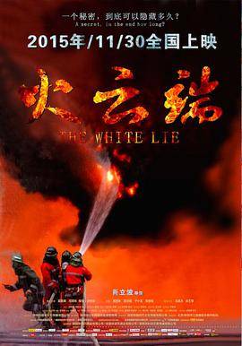 火云端封面图