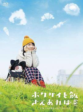 只要有北斋和饭封面图