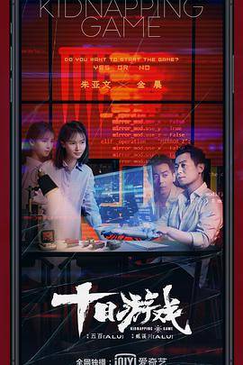 十日游戏封面图