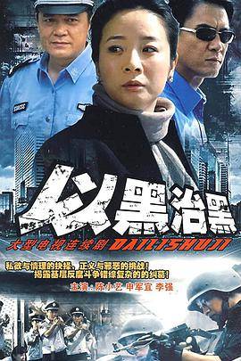 以黑治黑封面图