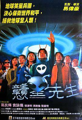 憨星先生封面图