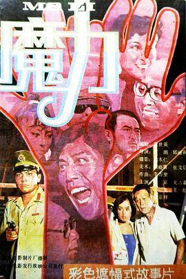 魔力封面图