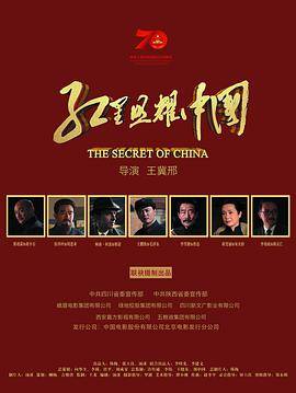 红星照耀中国封面图