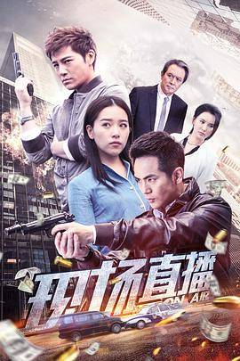 现场直播封面图