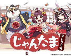 雀魂封面图