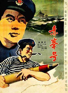 赤峰号封面图