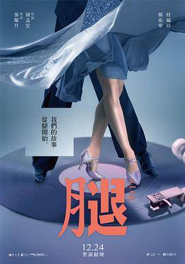 腿封面图