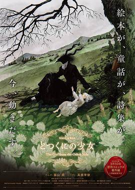 外之国的少女封面图