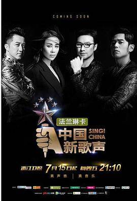 中国好声音第五季封面图