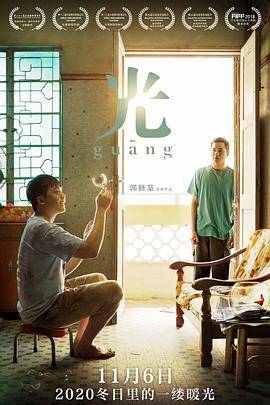 光(2018)封面图