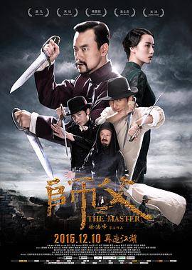 师父封面图