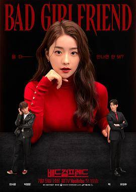 Bad Girlfriend封面图