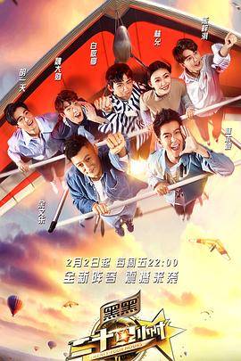 二十四小时第三季封面图