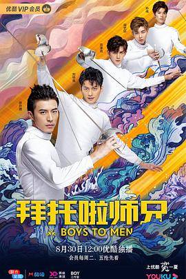 拜托啦师兄封面图