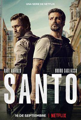 Santo第一季封面图