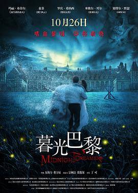 暮光·巴黎封面图