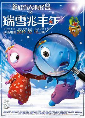 瑞雪兆丰年封面图