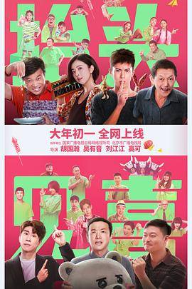抬头见喜封面图
