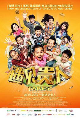 遇见贵人封面图