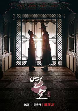 恋慕(2021)封面图