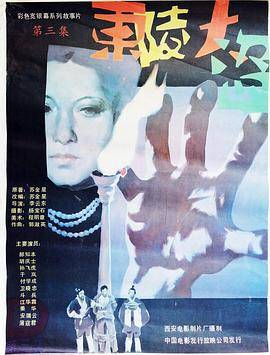 东陵大盗3封面图