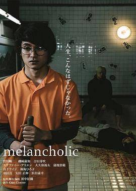 忧郁症患者封面图