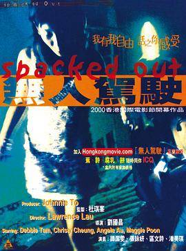 无人驾驶(2000)封面图